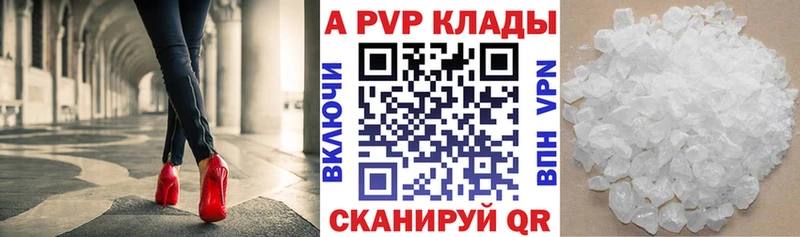 A PVP Crystall  Весьегонск 
