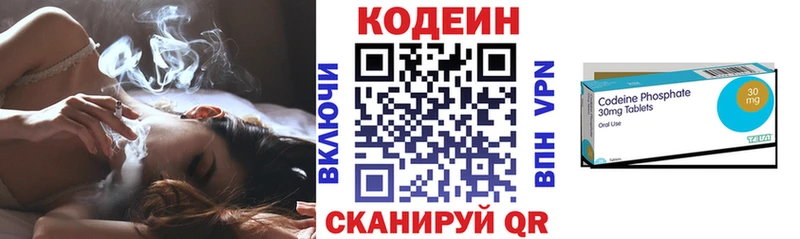 сколько стоит  Весьегонск  Codein Purple Drank 