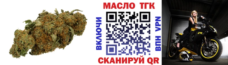 ТГК THC oil  Весьегонск 